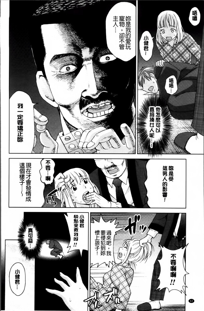 里番库工口邪恶少女漫画:妻の中の娼婦と淑女