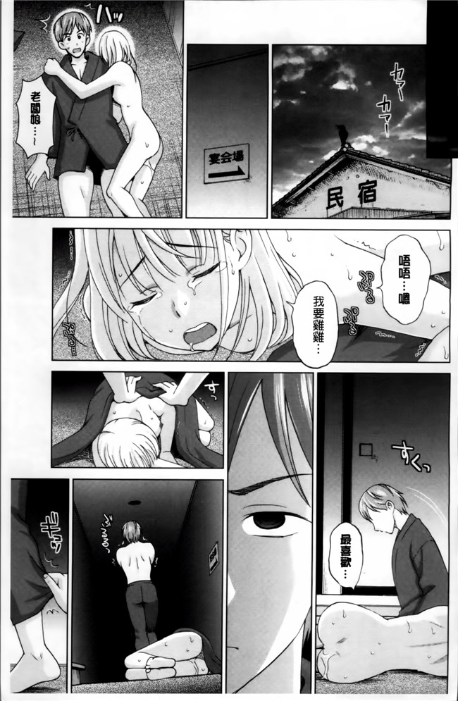 里番库工口邪恶少女漫画:妻の中の娼婦と淑女