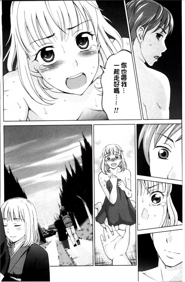 里番库工口邪恶少女漫画:妻の中の娼婦と淑女