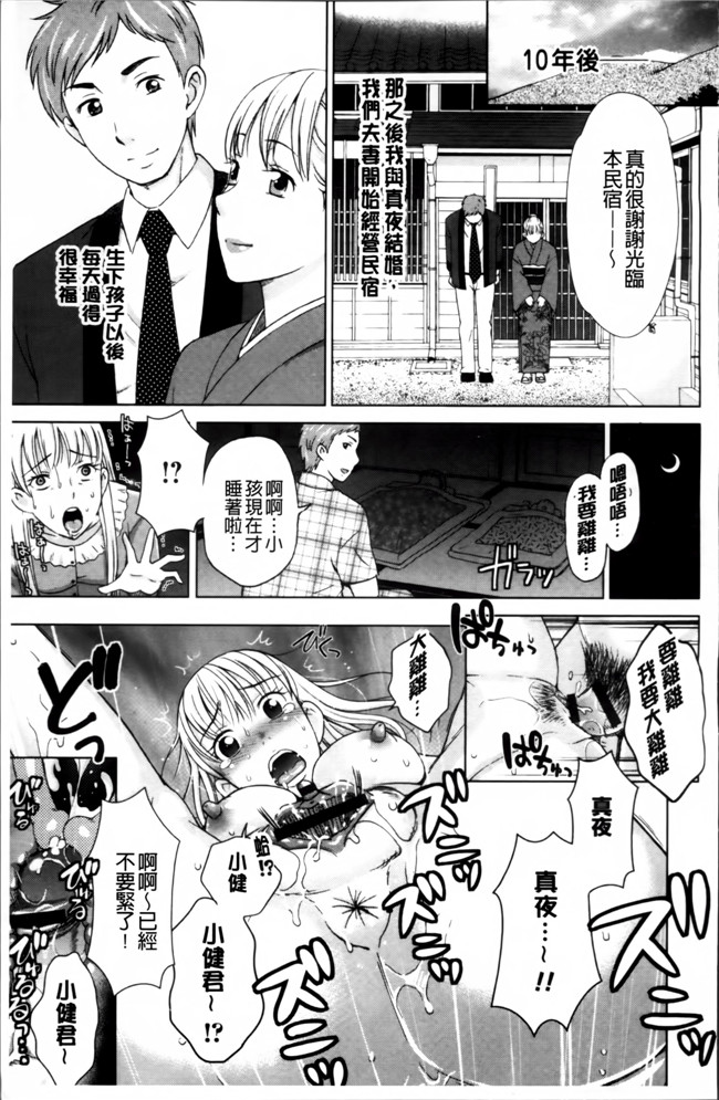 里番库工口邪恶少女漫画:妻の中の娼婦と淑女