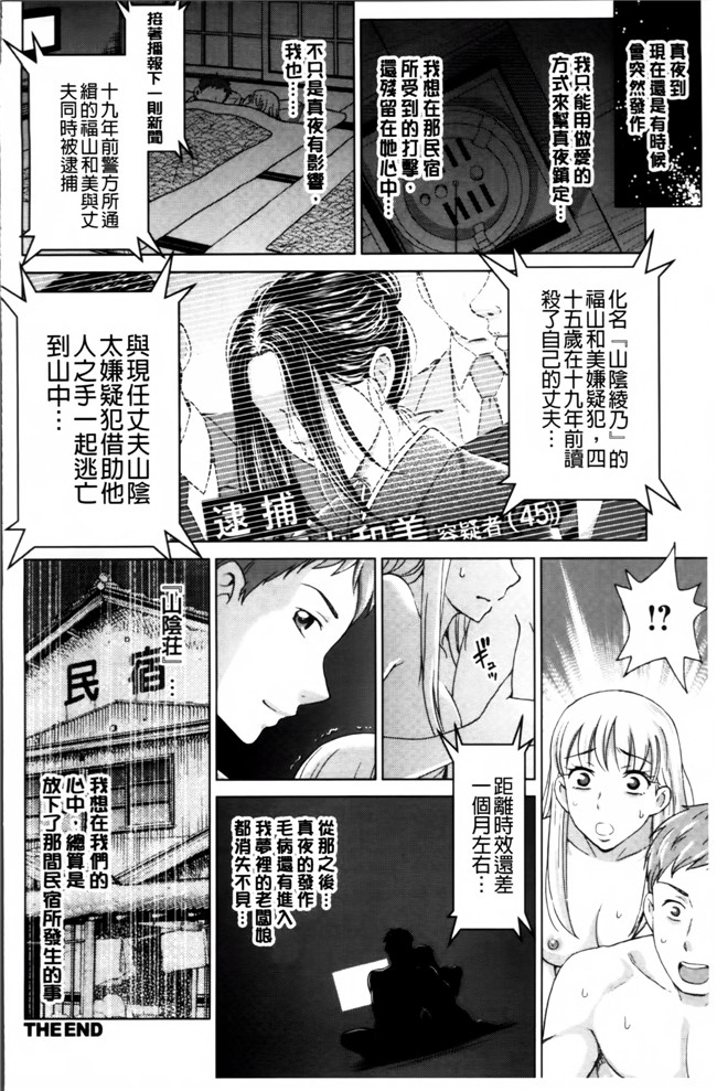 里番库工口邪恶少女漫画:妻の中の娼婦と淑女