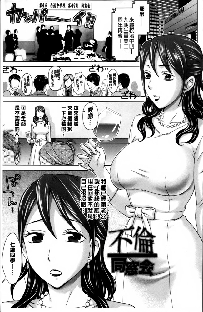 里番库工口邪恶少女漫画:妻の中の娼婦と淑女