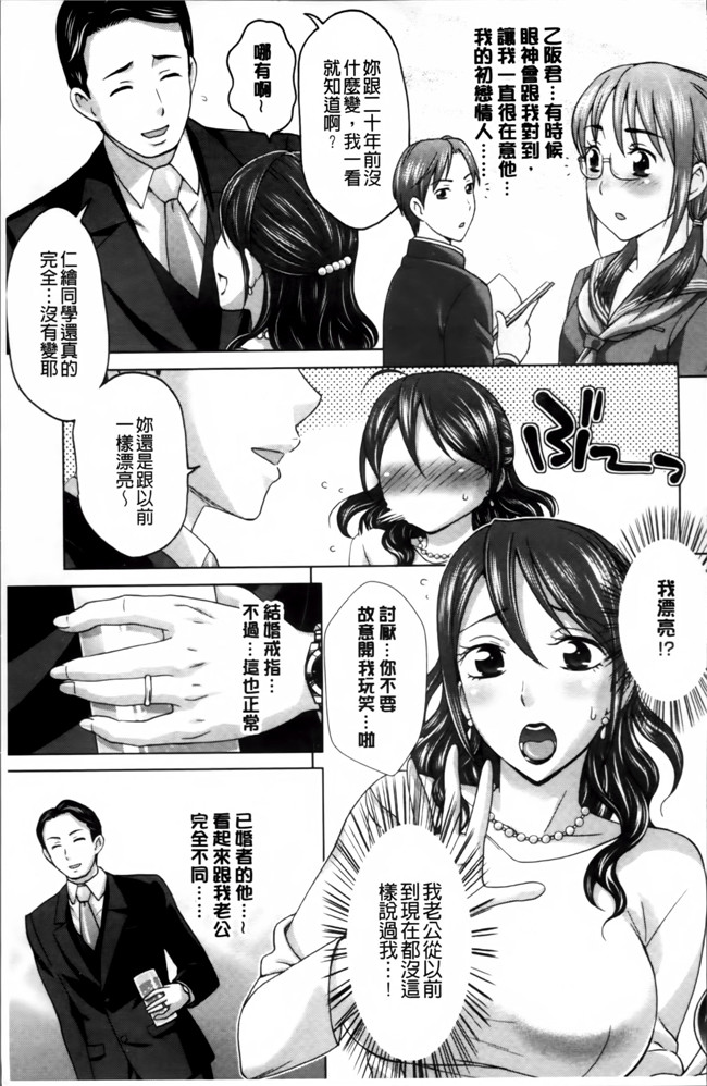 里番库工口邪恶少女漫画:妻の中の娼婦と淑女