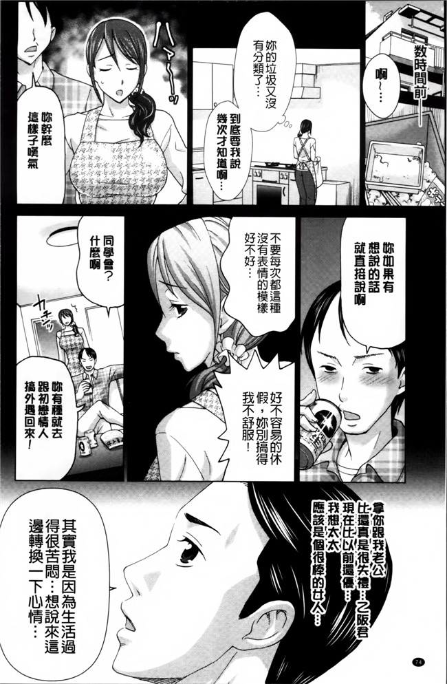 里番库工口邪恶少女漫画:妻の中の娼婦と淑女