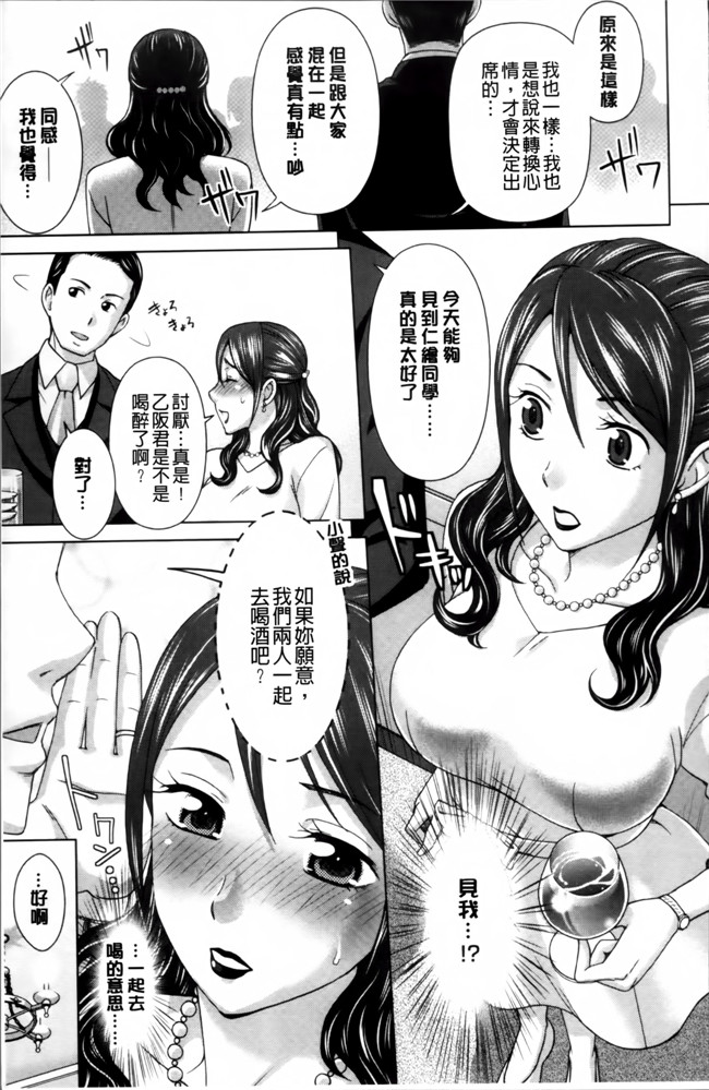 里番库工口邪恶少女漫画:妻の中の娼婦と淑女