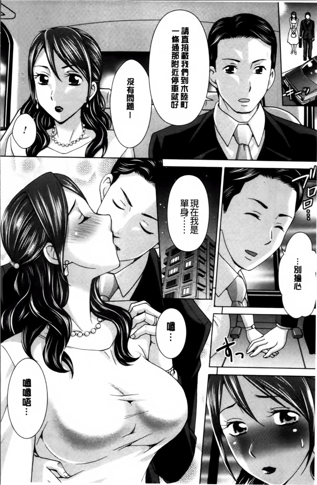 里番库工口邪恶少女漫画:妻の中の娼婦と淑女