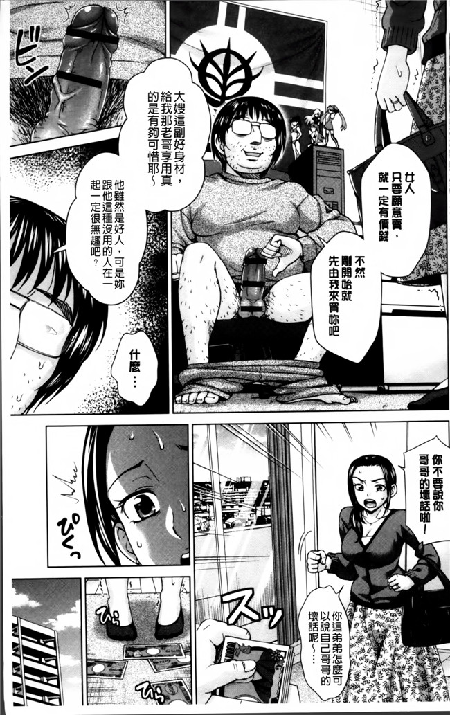 里番库工口邪恶少女漫画:妻の中の娼婦と淑女