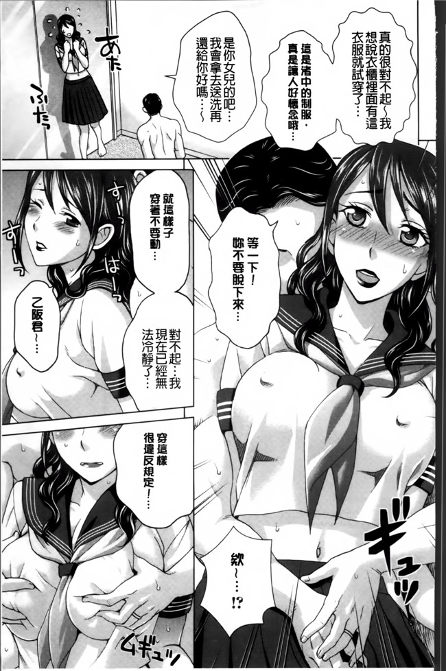 里番库工口邪恶少女漫画:妻の中の娼婦と淑女