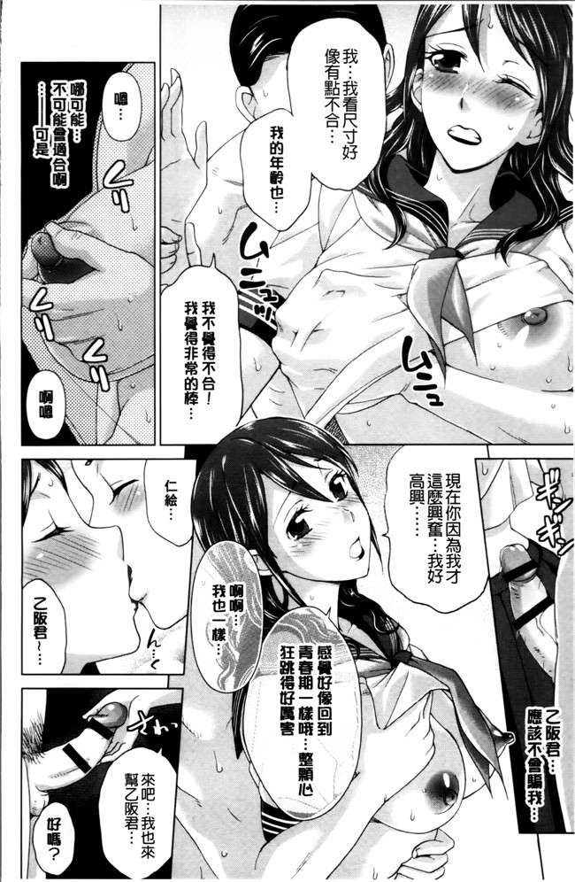 里番库工口邪恶少女漫画:妻の中の娼婦と淑女