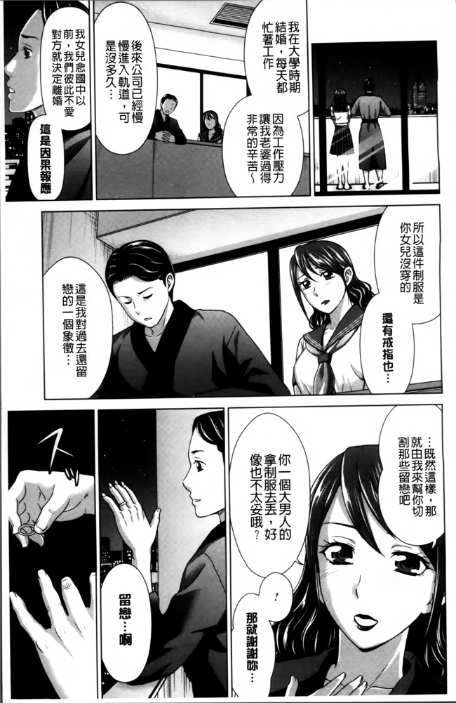 里番库工口邪恶少女漫画:妻の中の娼婦と淑女