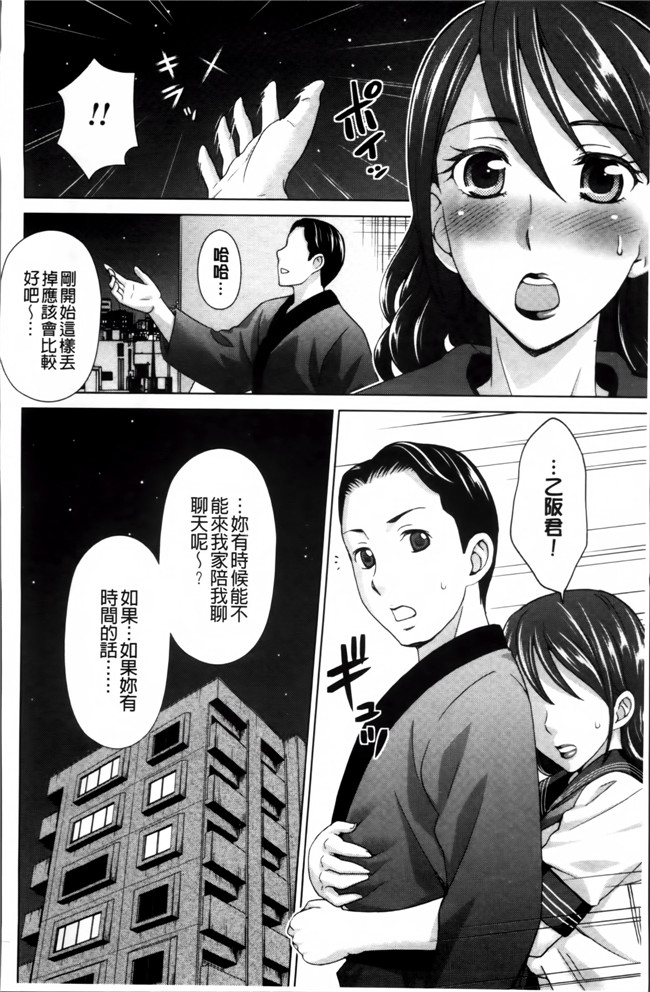 里番库工口邪恶少女漫画:妻の中の娼婦と淑女