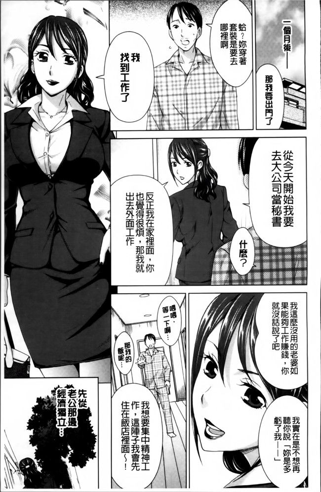 里番库工口邪恶少女漫画:妻の中の娼婦と淑女