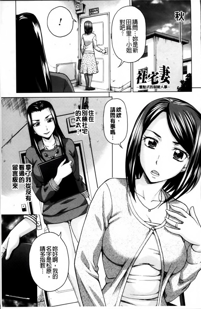 里番库工口邪恶少女漫画:妻の中の娼婦と淑女