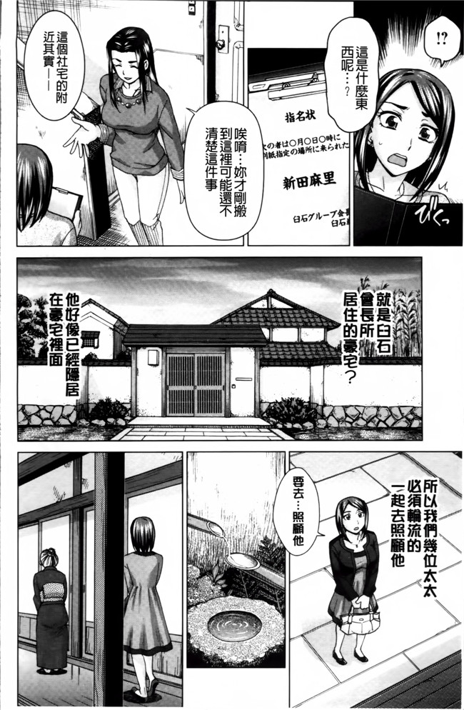 里番库工口邪恶少女漫画:妻の中の娼婦と淑女