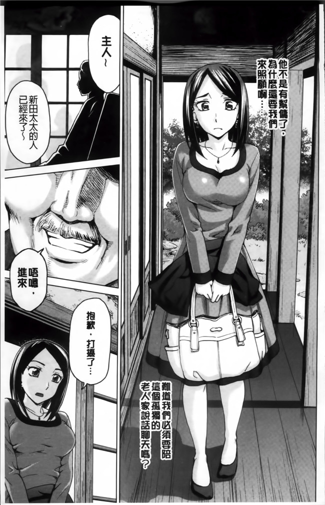 里番库工口邪恶少女漫画:妻の中の娼婦と淑女