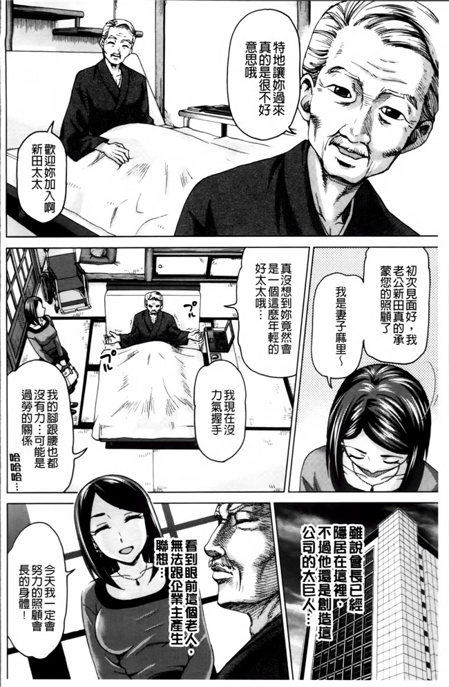 里番库工口邪恶少女漫画:妻の中の娼婦と淑女