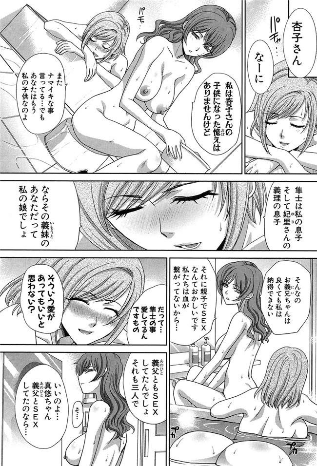 工口邪恶少女漫画:[板場広し]母ふたり本子