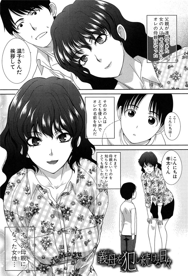 工口邪恶少女漫画:[板場広し]母ふたり本子