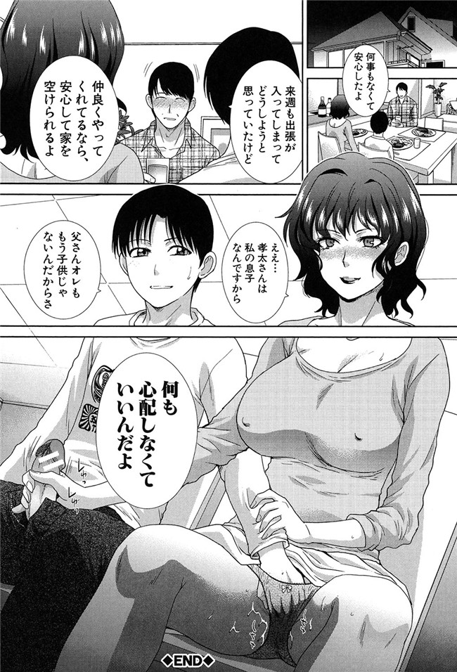 工口邪恶少女漫画:[板場広し]母ふたり本子