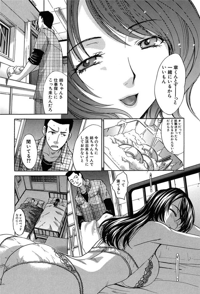 工口邪恶少女漫画:[板場広し]母ふたり本子