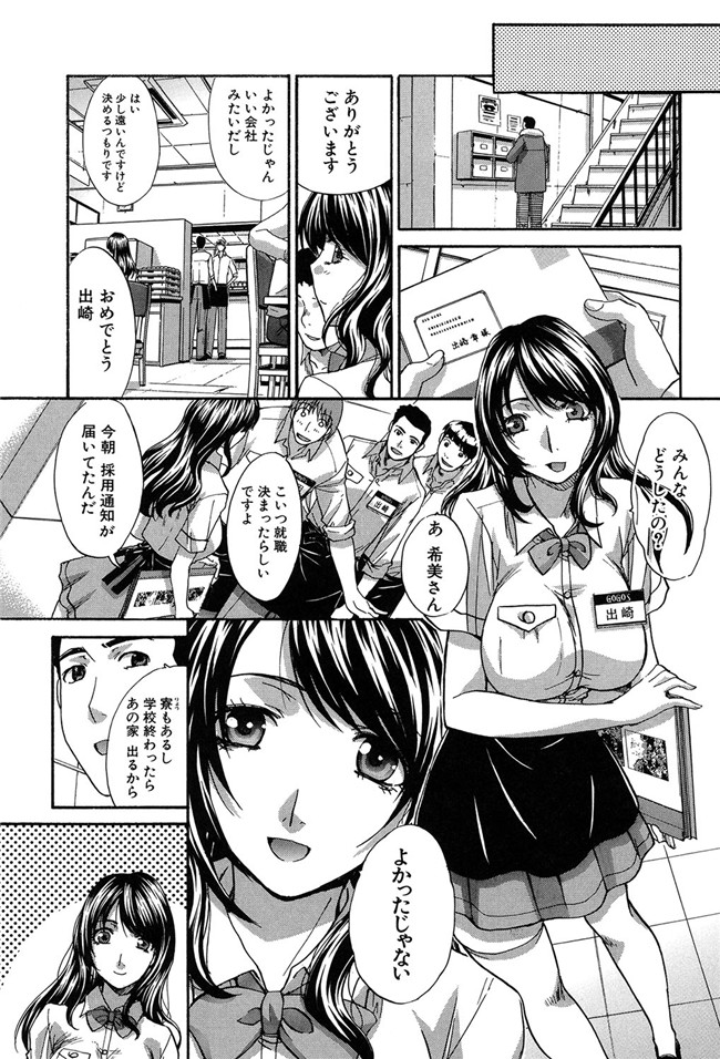 工口邪恶少女漫画:[板場広し]母ふたり本子