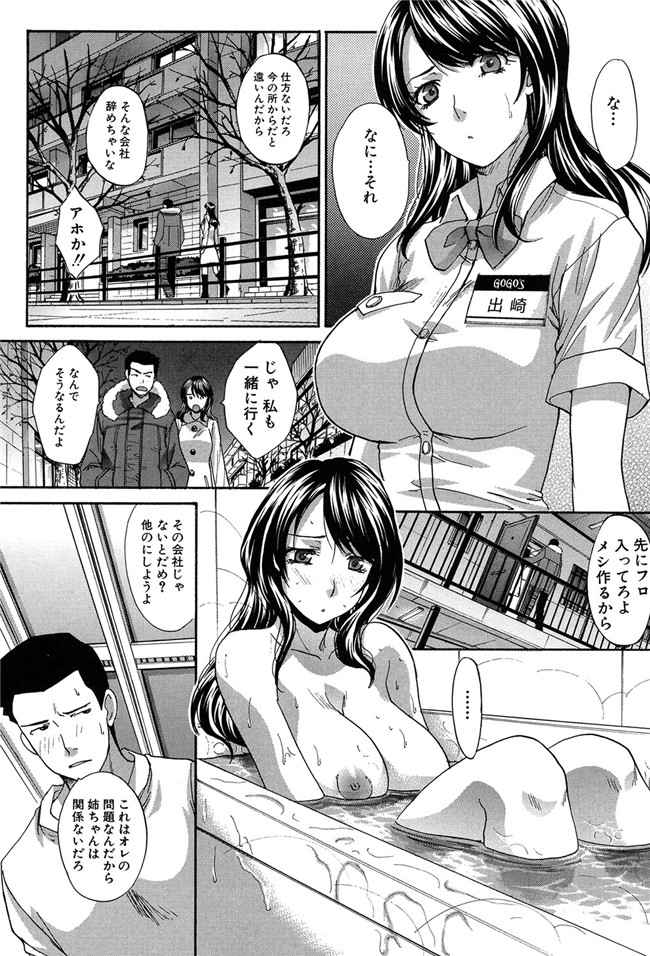 工口邪恶少女漫画:[板場広し]母ふたり本子