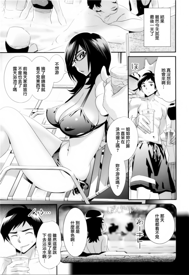 本子库[天鵝之戀漢化組]工口少女漫画:[桂よしひろ] 眼镜noメガミh本子