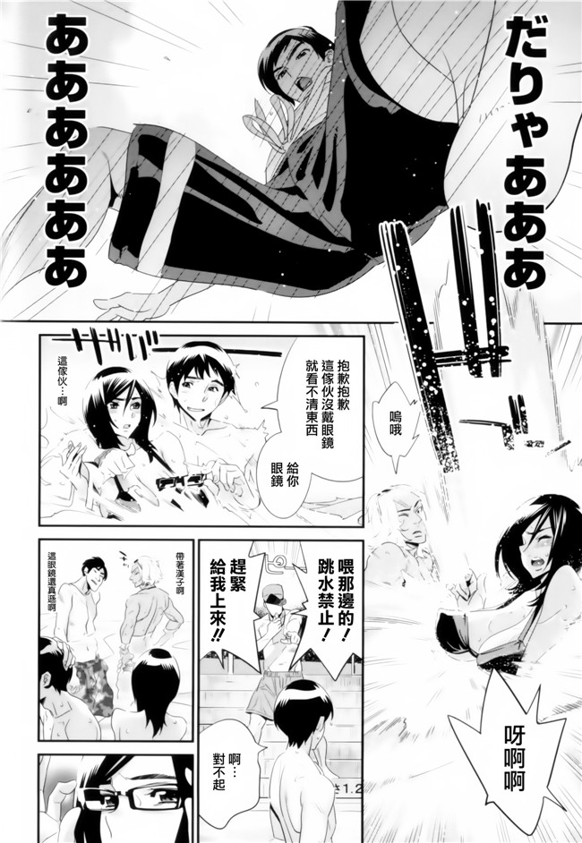 本子库[天鵝之戀漢化組]工口少女漫画:[桂よしひろ] 眼镜noメガミh本子