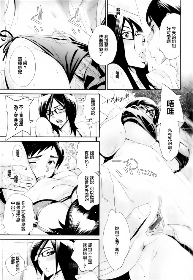 本子库[天鵝之戀漢化組]工口少女漫画:[桂よしひろ] 眼镜noメガミh本子