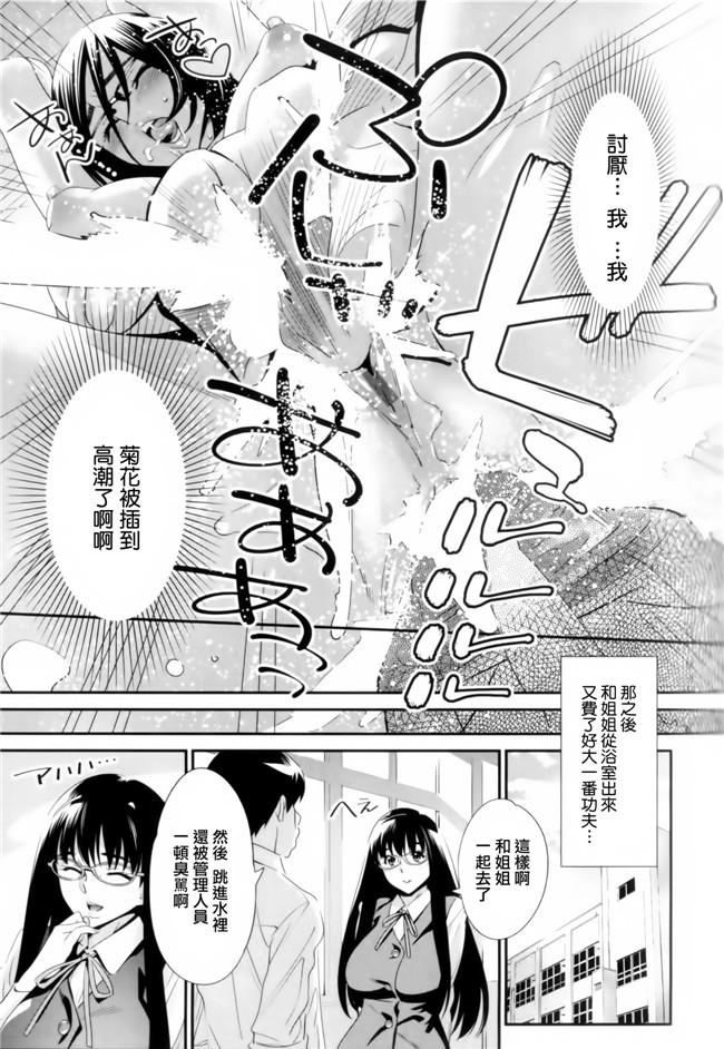 本子库[天鵝之戀漢化組]工口少女漫画:[桂よしひろ] 眼镜noメガミh本子