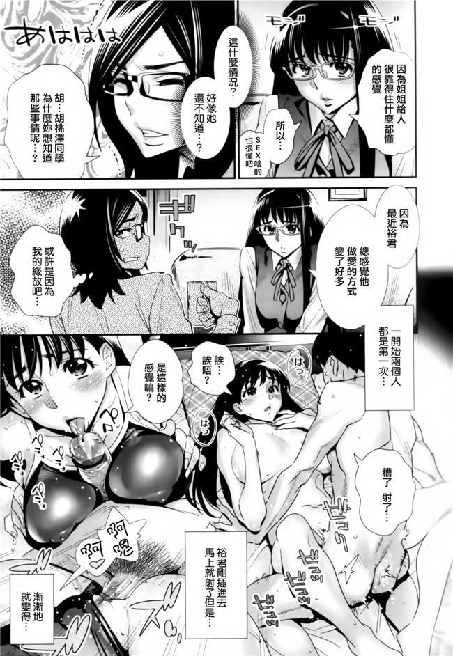 本子库[天鵝之戀漢化組]工口少女漫画:[桂よしひろ] 眼镜noメガミh本子