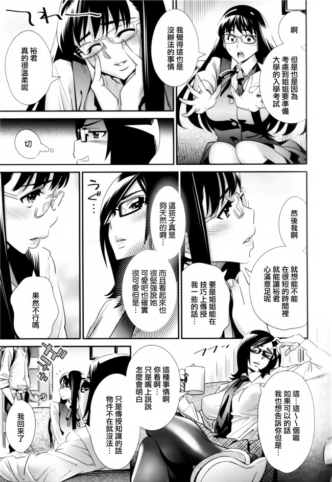 本子库[天鵝之戀漢化組]工口少女漫画:[桂よしひろ] 眼镜noメガミh本子