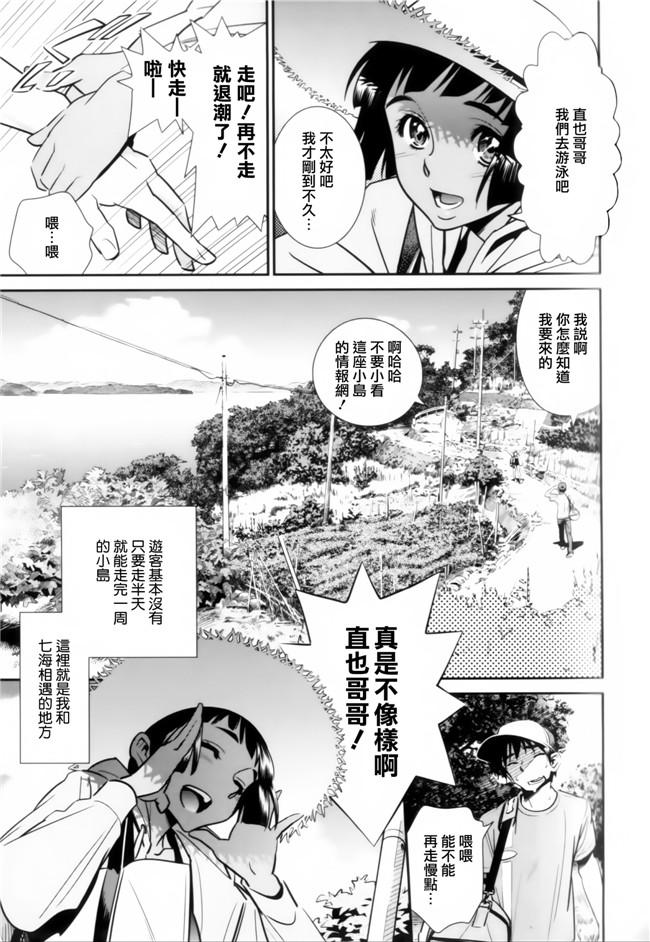 本子库[天鵝之戀漢化組]工口少女漫画:[桂よしひろ] 眼镜noメガミh本子