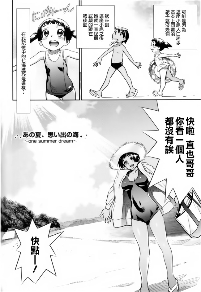 本子库[天鵝之戀漢化組]工口少女漫画:[桂よしひろ] 眼镜noメガミh本子