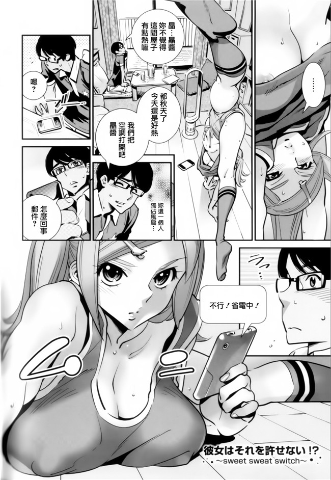 本子库[天鵝之戀漢化組]工口少女漫画:[桂よしひろ] 眼镜noメガミh本子