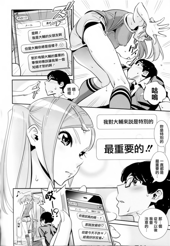 本子库[天鵝之戀漢化組]工口少女漫画:[桂よしひろ] 眼镜noメガミh本子