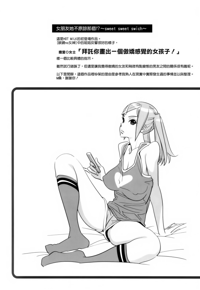 本子库[天鵝之戀漢化組]工口少女漫画:[桂よしひろ] 眼镜noメガミh本子