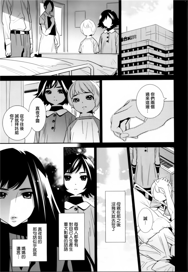 本子库[天鵝之戀漢化組]工口少女漫画:[桂よしひろ] 眼镜noメガミh本子