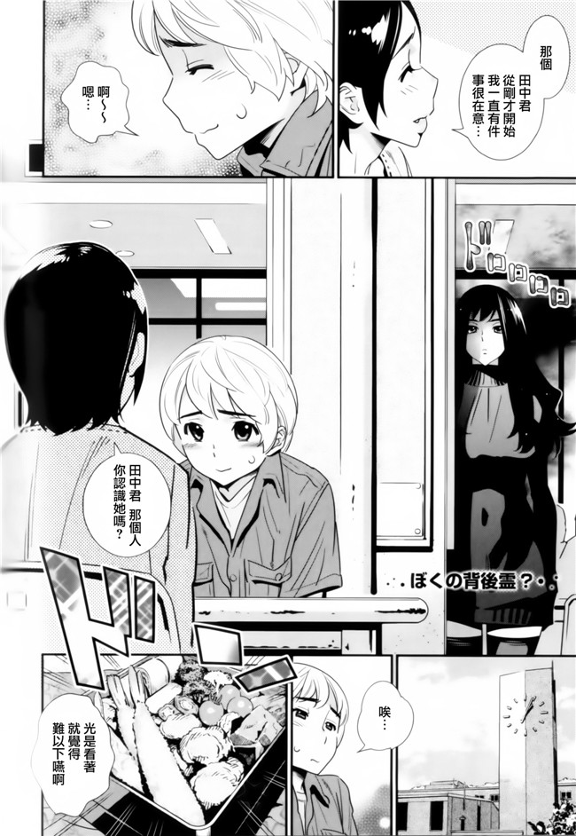 本子库[天鵝之戀漢化組]工口少女漫画:[桂よしひろ] 眼镜noメガミh本子