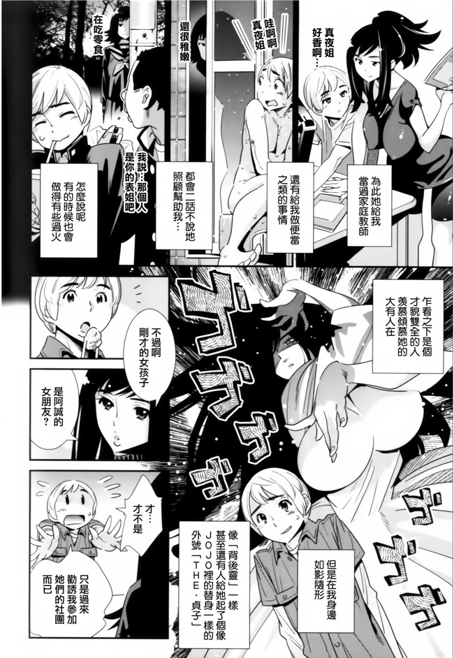 本子库[天鵝之戀漢化組]工口少女漫画:[桂よしひろ] 眼镜noメガミh本子