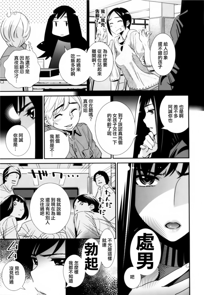 本子库[天鵝之戀漢化組]工口少女漫画:[桂よしひろ] 眼镜noメガミh本子