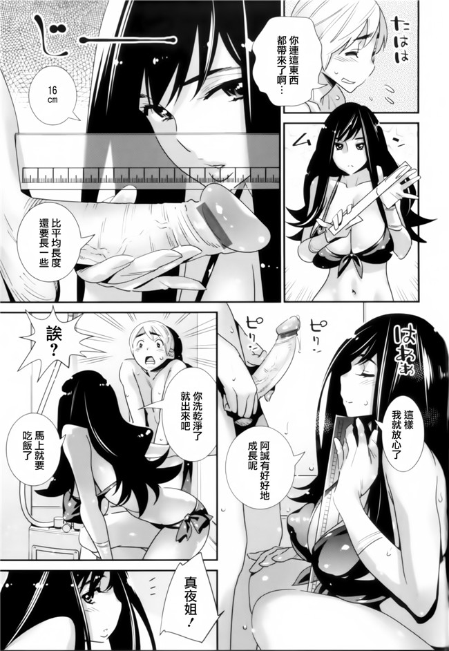 本子库[天鵝之戀漢化組]工口少女漫画:[桂よしひろ] 眼镜noメガミh本子