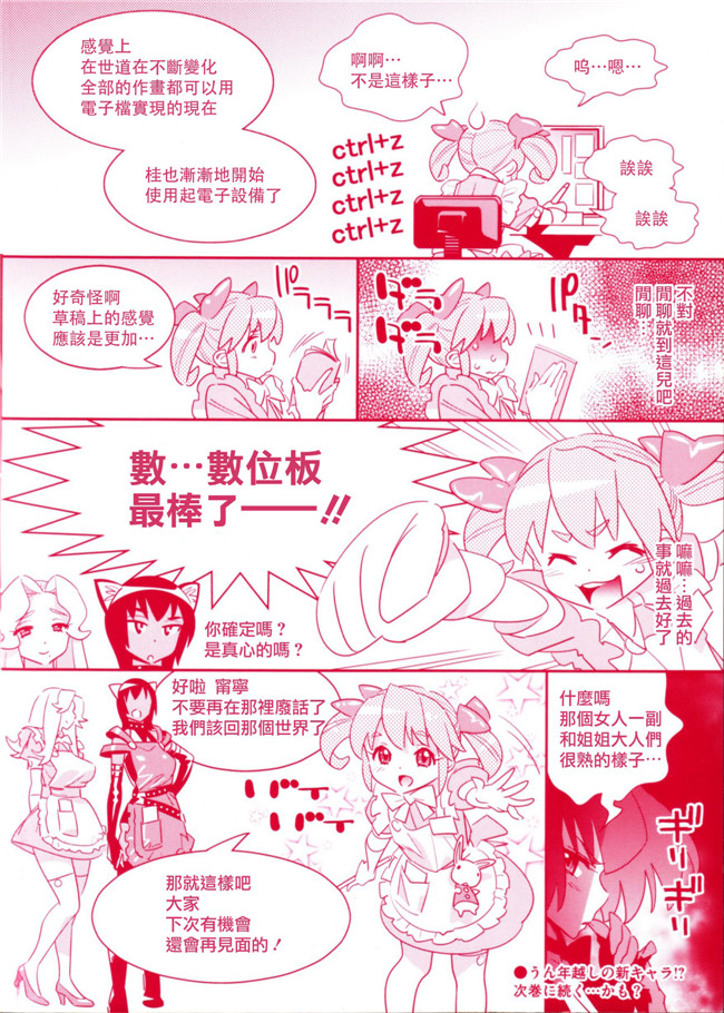 本子库[天鵝之戀漢化組]工口少女漫画:[桂よしひろ] 眼镜noメガミh本子