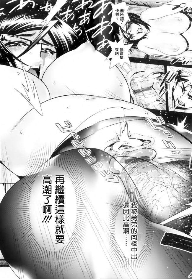 本子库[天鵝之戀漢化組]工口少女漫画:[桂よしひろ] 眼镜noメガミh本子