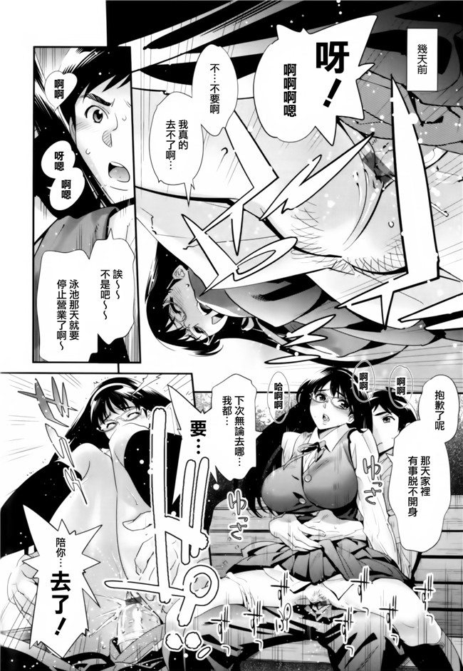 本子库[天鵝之戀漢化組]工口少女漫画:[桂よしひろ] 眼镜noメガミh本子