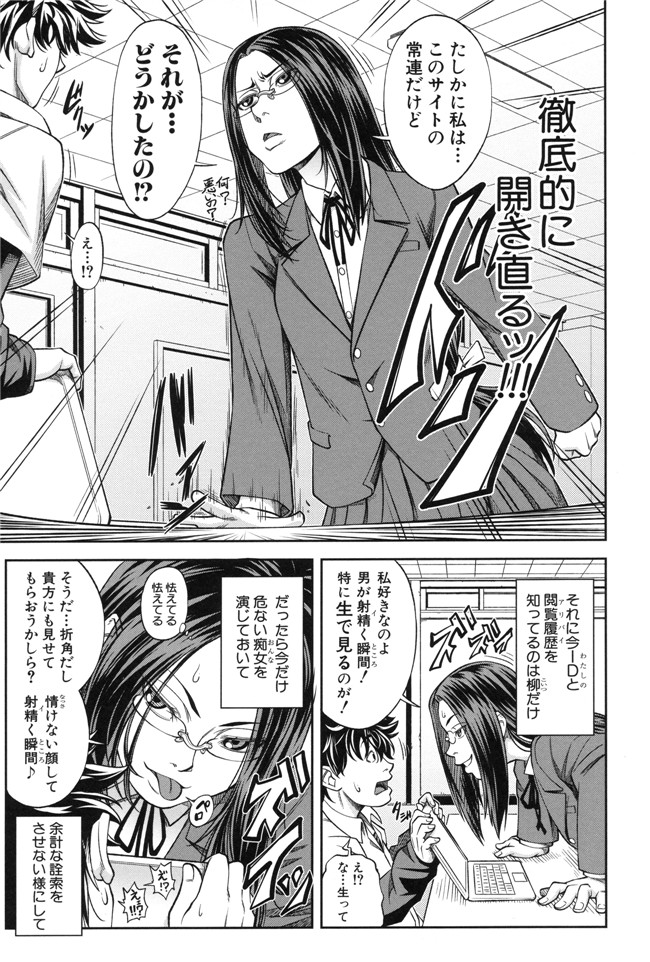 本子库生徒会長少女漫画:[井雲泰助] 真面目に犯ります本子