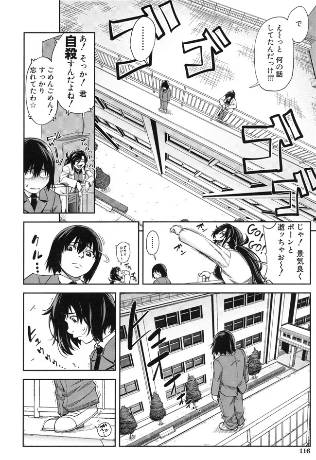 本子库生徒会長少女漫画:[井雲泰助] 真面目に犯ります本子