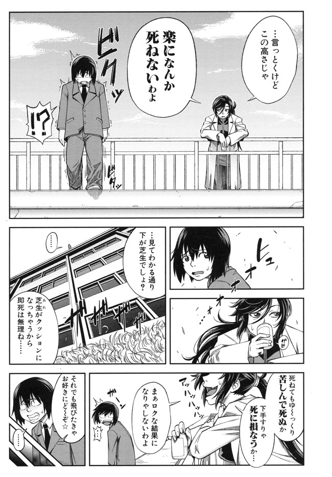 本子库生徒会長少女漫画:[井雲泰助] 真面目に犯ります本子