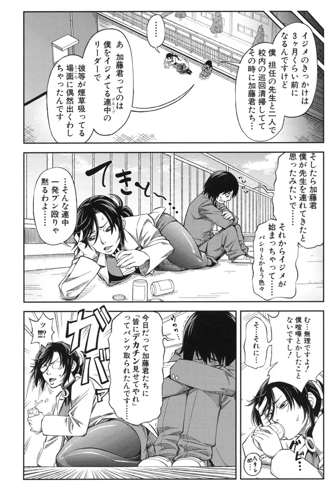 本子库生徒会長少女漫画:[井雲泰助] 真面目に犯ります本子