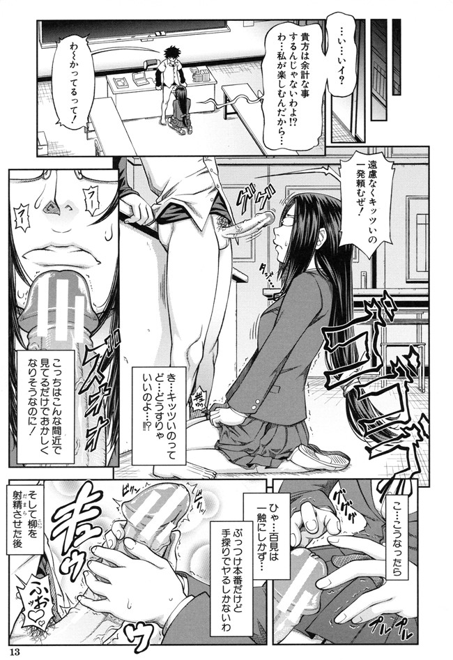 本子库生徒会長少女漫画:[井雲泰助] 真面目に犯ります本子